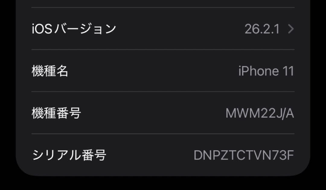 iPhone11 本体　美品　SIMフリー　128GB ホワイト