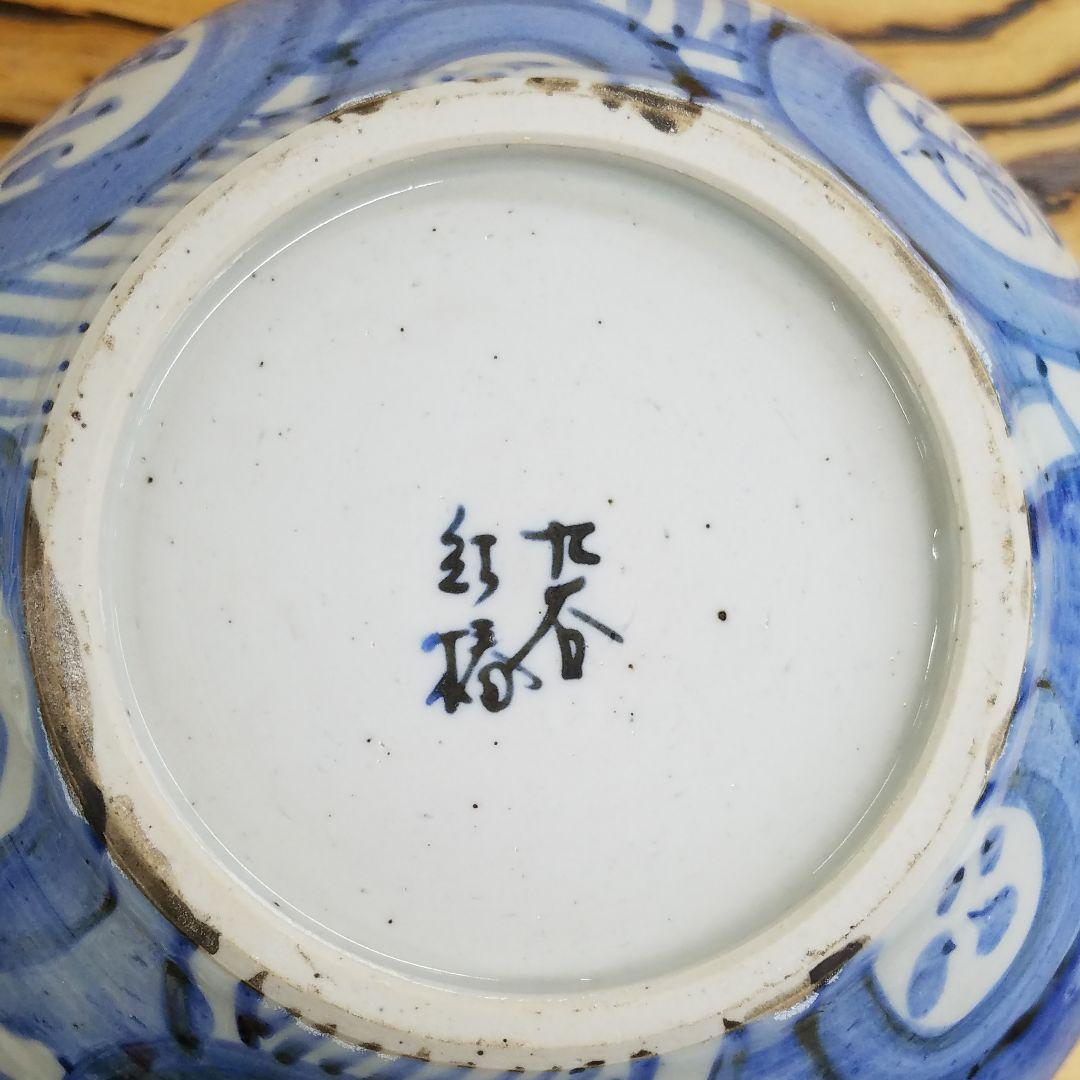 九谷焼　紅椿　花瓶　手描き　骨董