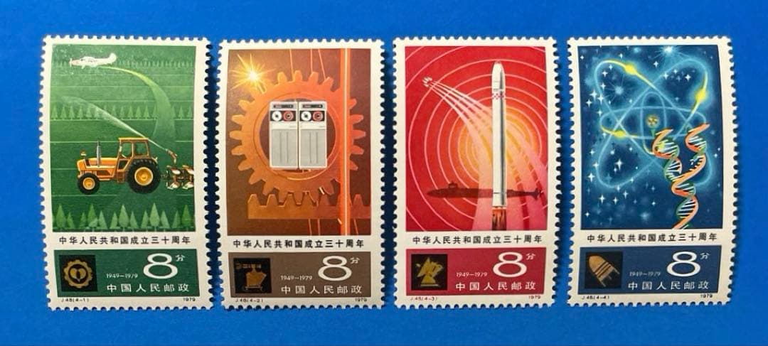 J44-48中華人民共和国成立50周年（切手12種完+小型シート1種完）