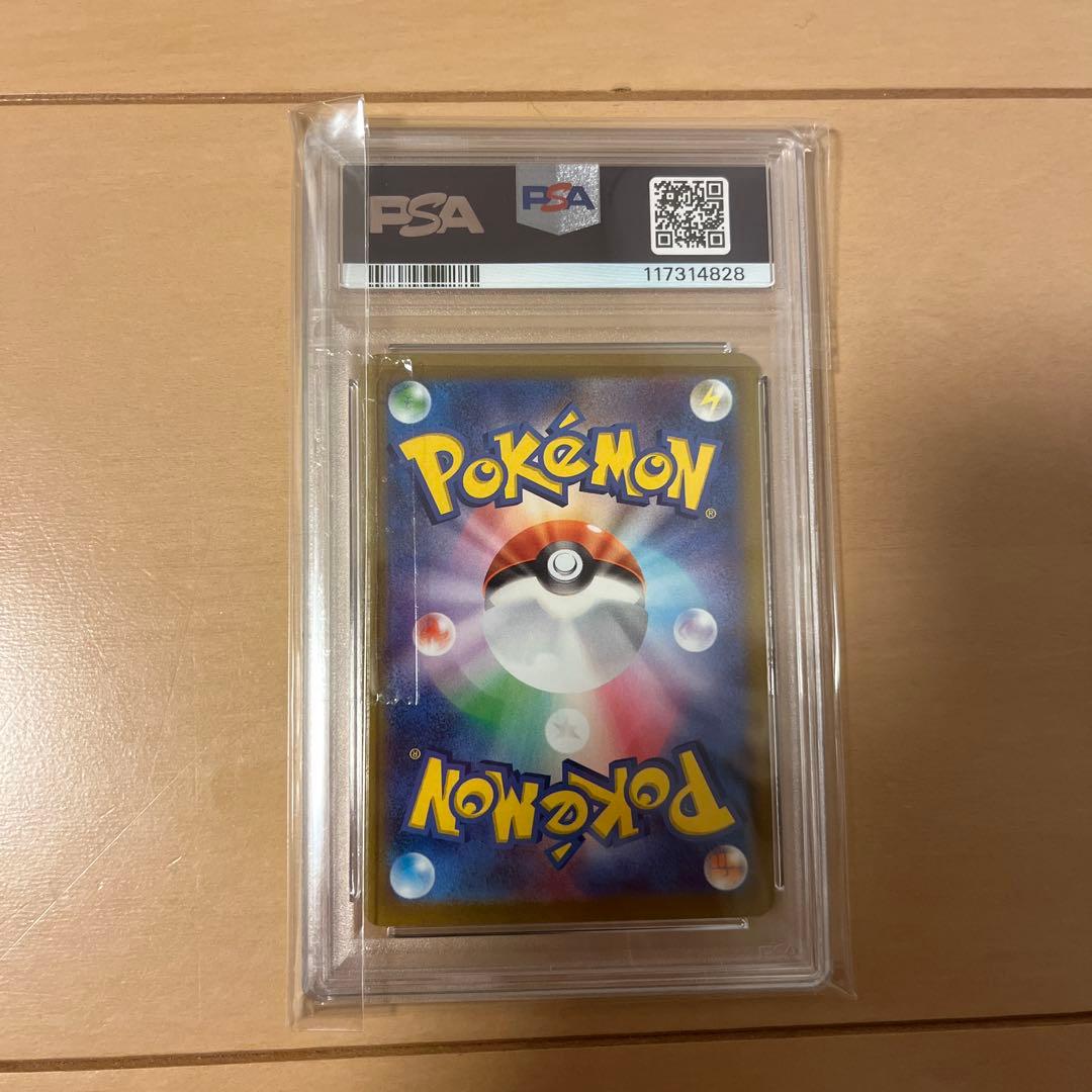 【PSA10】バオッキーVSTAR SAR s12a 214/172