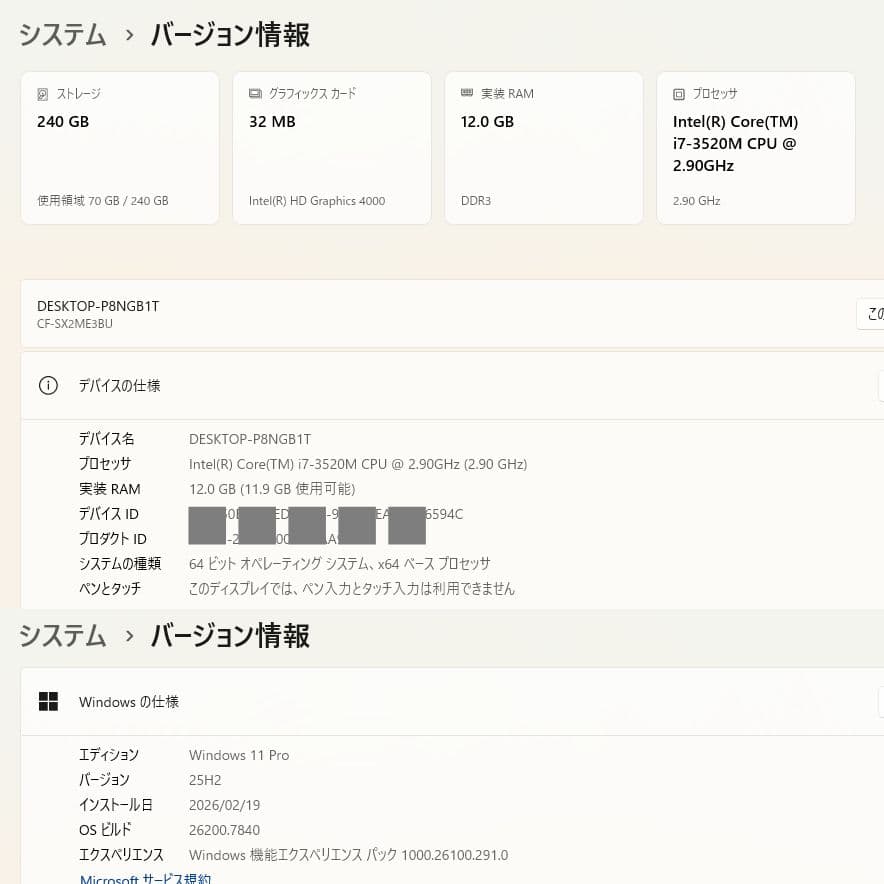 設定済✨️レッツノートCF-SX2◆ブラック◆Win11/i7/SSD/オフィス