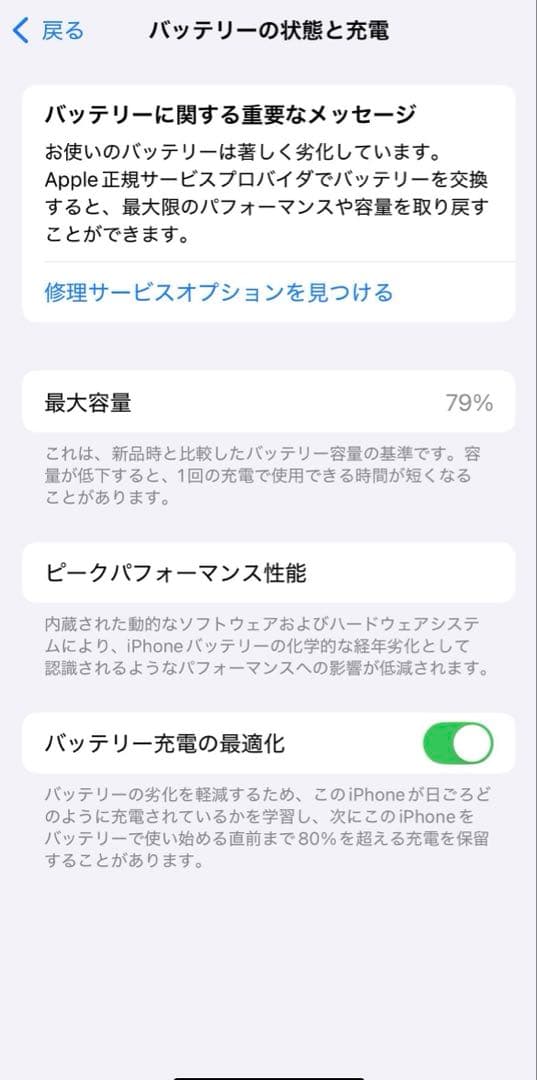 iPhone13 本体　Starlight スターライト　128GB