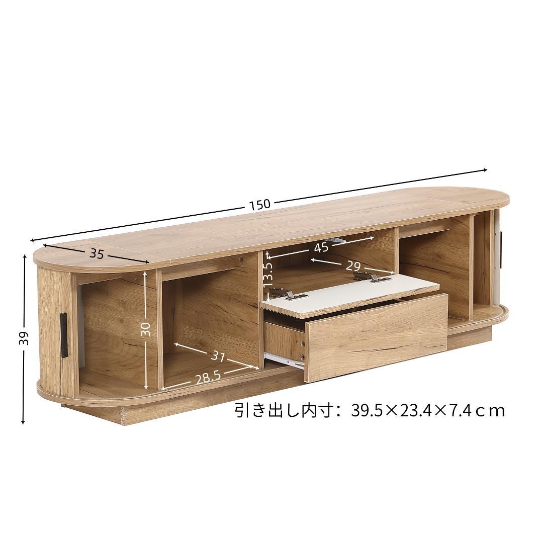 【幅150cm】テレビ台 ローボード 収納 木製 テレビボード ロータイプ