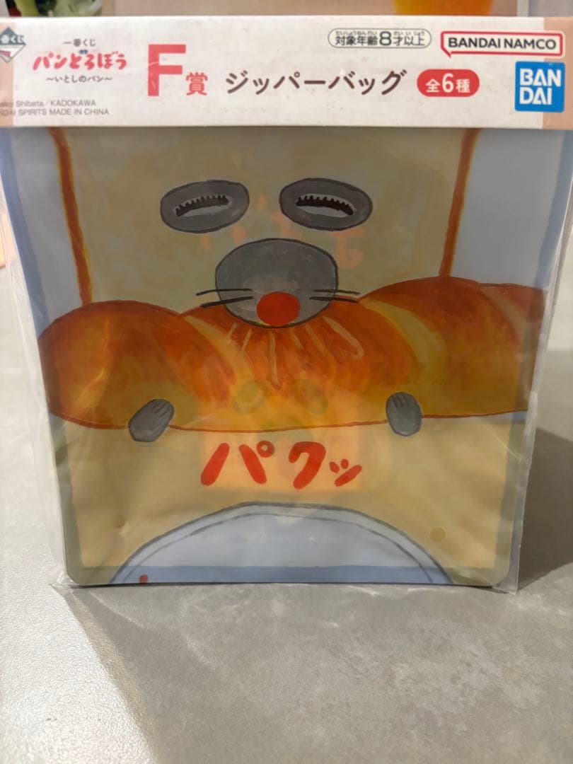 一番くじ　パンどろぼう　Ｂ賞　ホットサンドメーカーおまけ付き