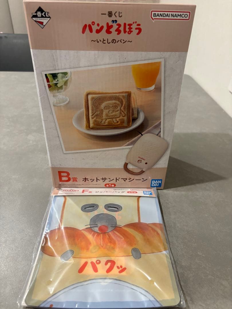 一番くじ　パンどろぼう　Ｂ賞　ホットサンドメーカーおまけ付き