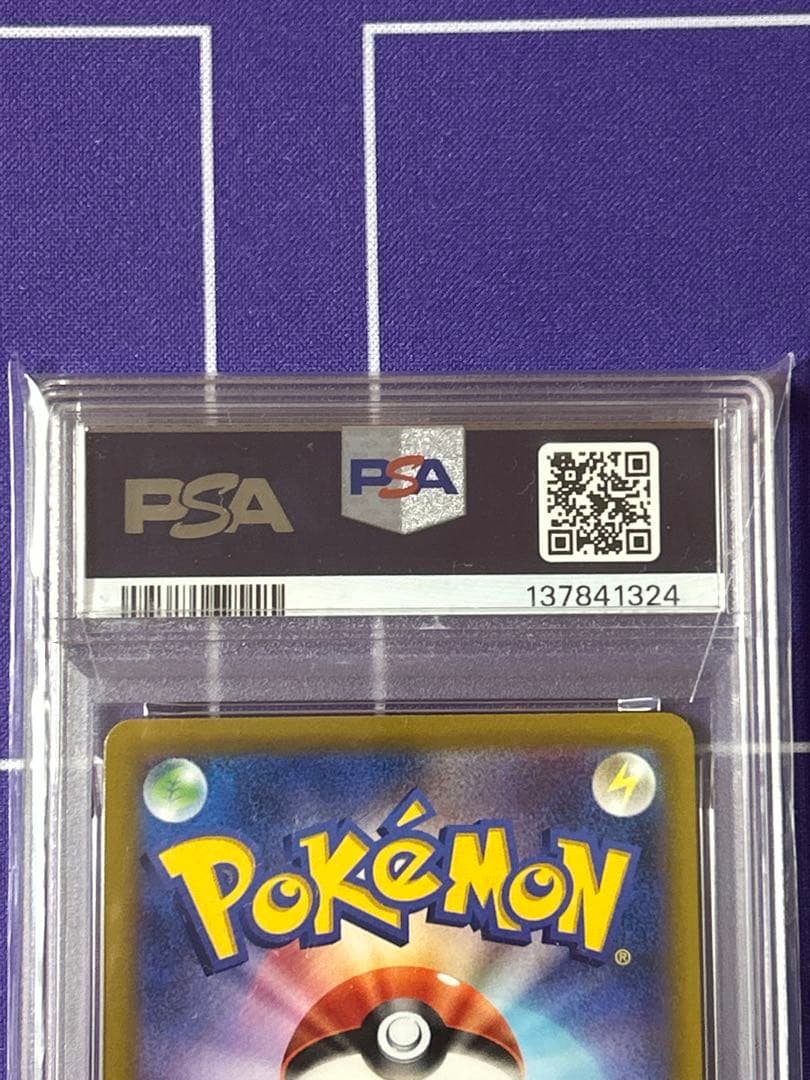 ピカチュウ　夏プロモ　みんなでぼうけん　psa 10連番