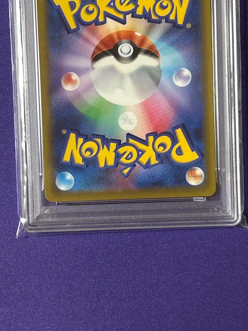 ピカチュウ　夏プロモ　みんなでぼうけん　psa 10連番