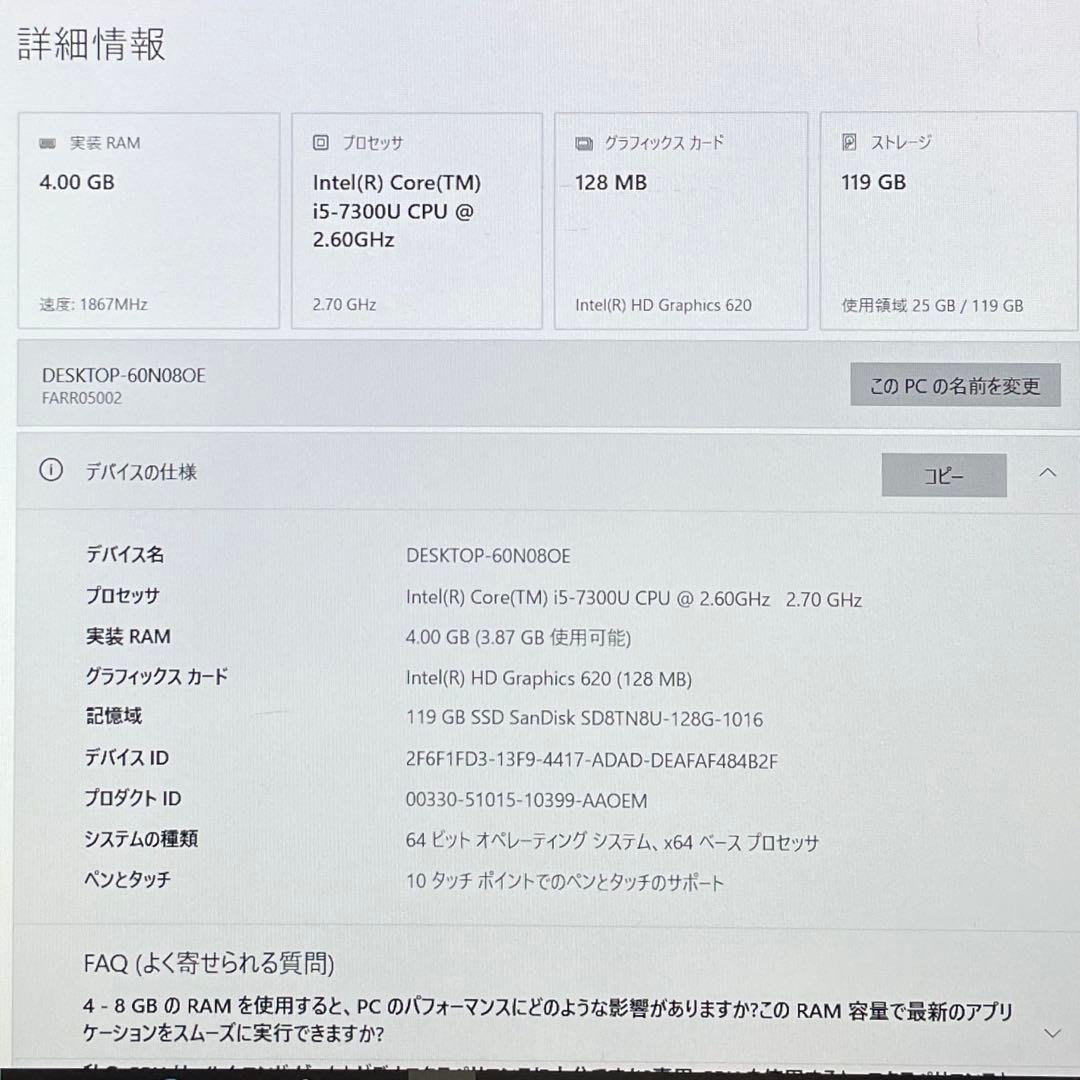 富士通　ARROWS Tab R727/R i5-7300U SSD128 #6