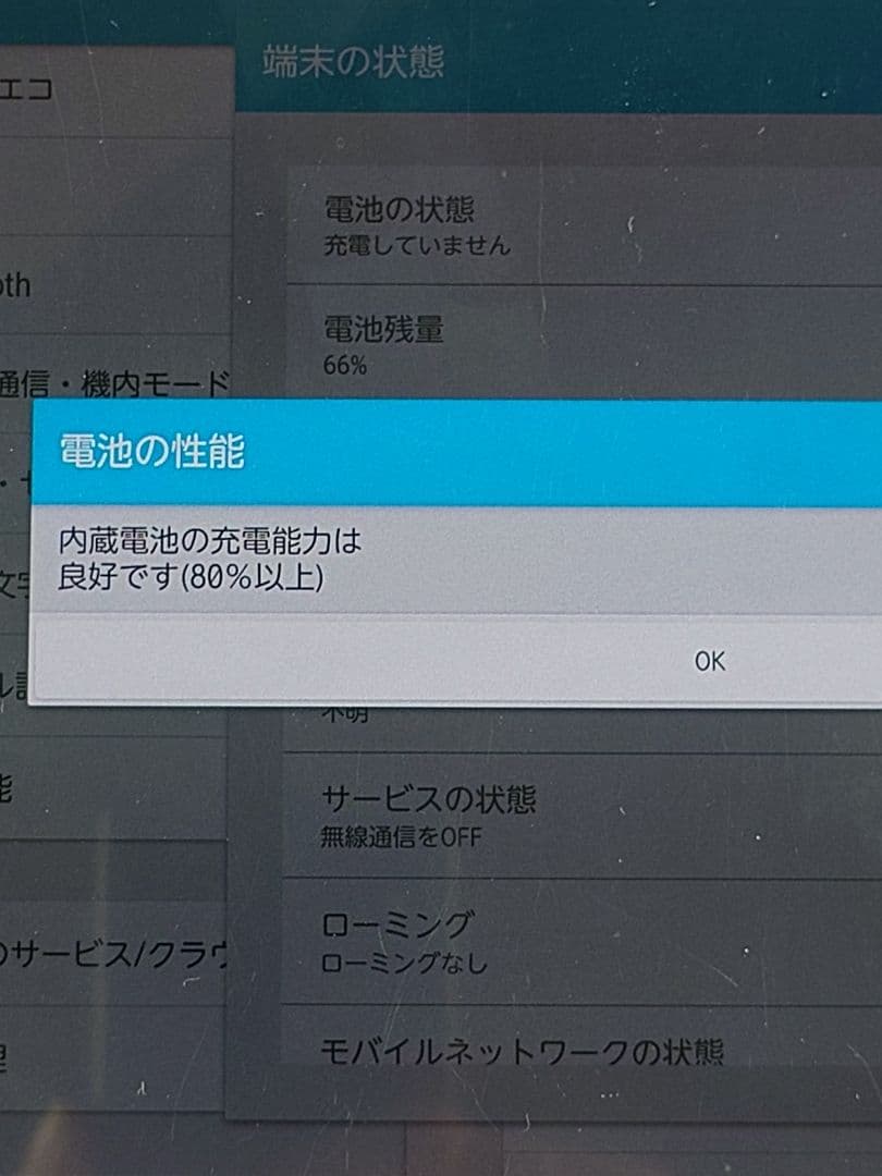 美品！ F-03G ARROWS Tab docomo Androidタブレット