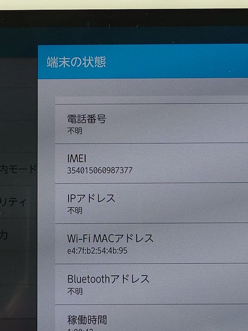 美品！ F-03G ARROWS Tab docomo Androidタブレット