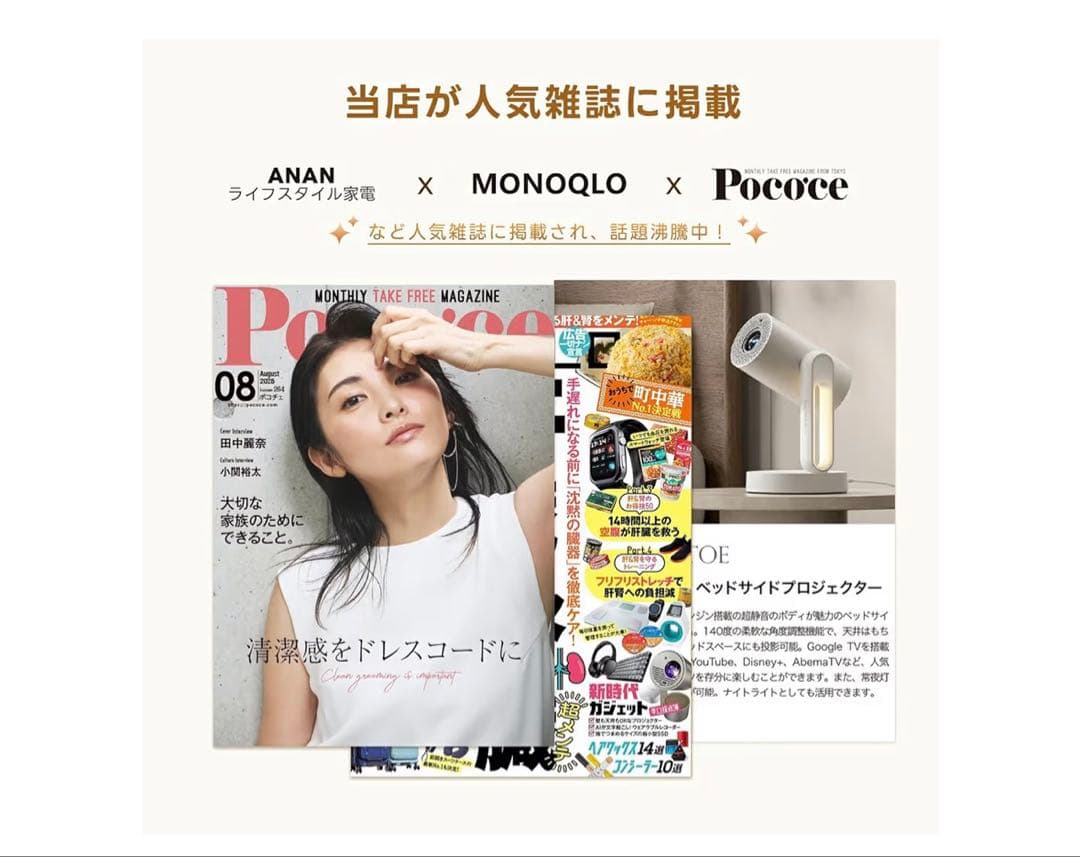 さくらetoe starfish plus