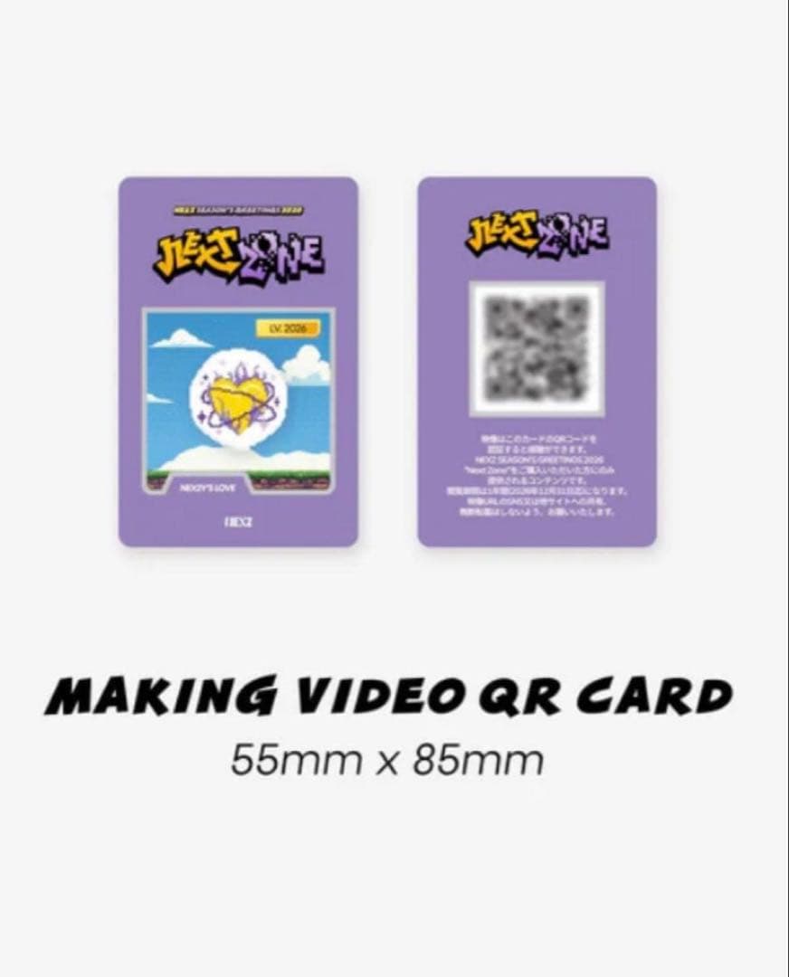 ＊ NEXZ シーグリ2026 “Next Zone” ＊