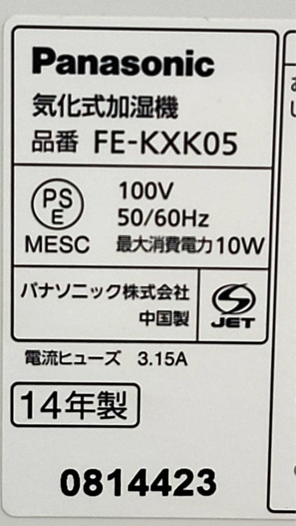 Panasonic nanoe 気化式加湿器 FE-KXK05