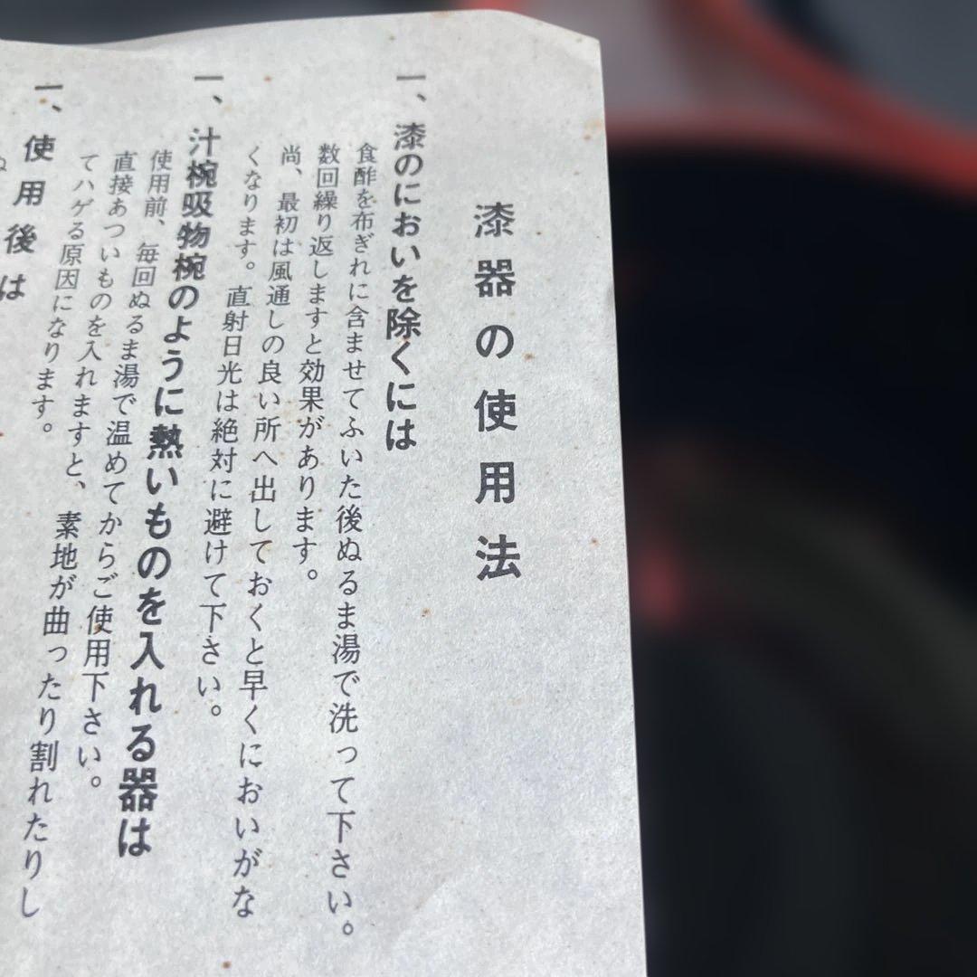 伝統工芸　会津塗り　高台　吸い物椀　5客セット