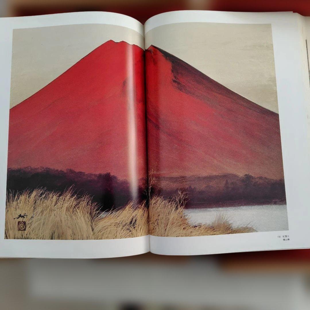 富士山百景の風景画◇写真集◇豪華美術書 中野好夫著