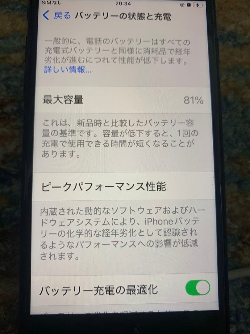 Apple iPhone SE (第2世代) ブラック 本体