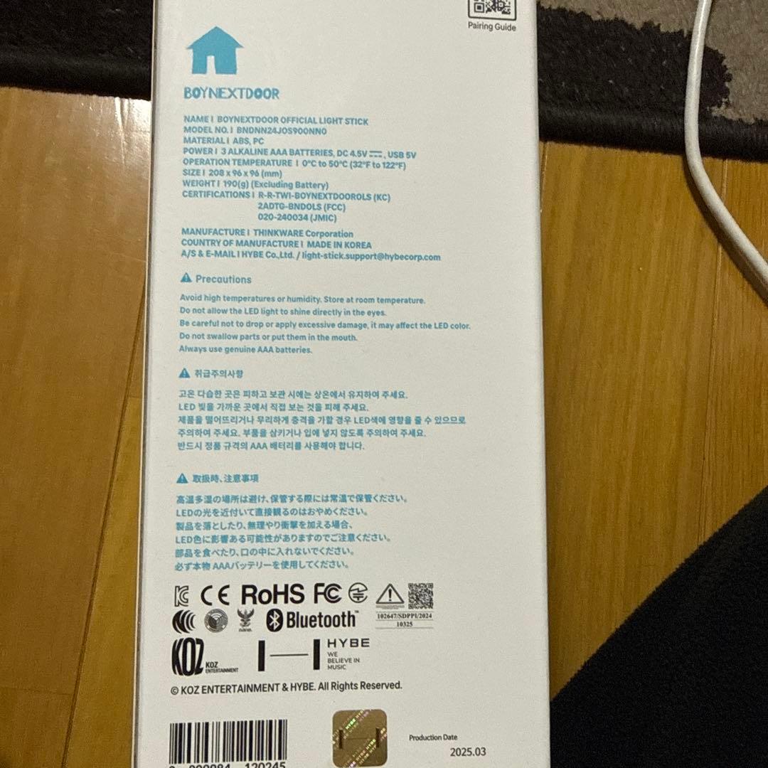 boyextdoor ペンライト