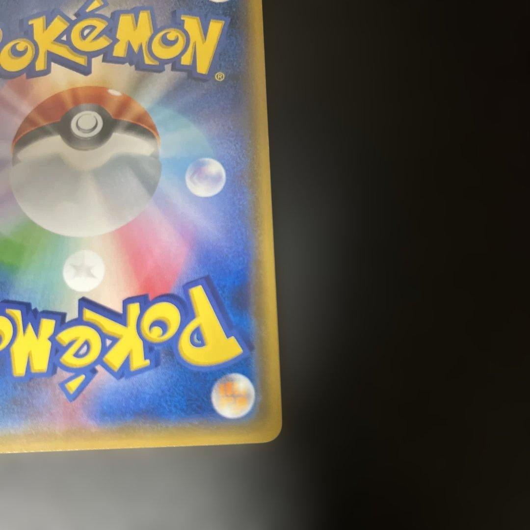 ピカチュウ でんじは 2018 207/SM-P プロモ