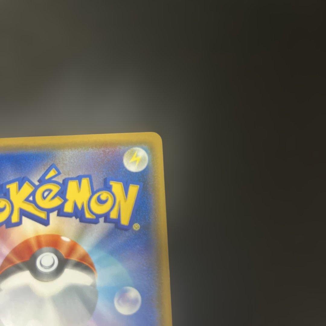 ピカチュウ でんじは 2018 207/SM-P プロモ