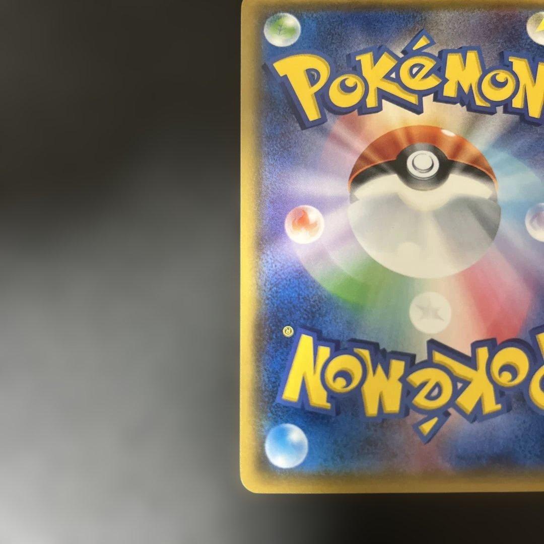 ピカチュウ でんじは 2018 207/SM-P プロモ