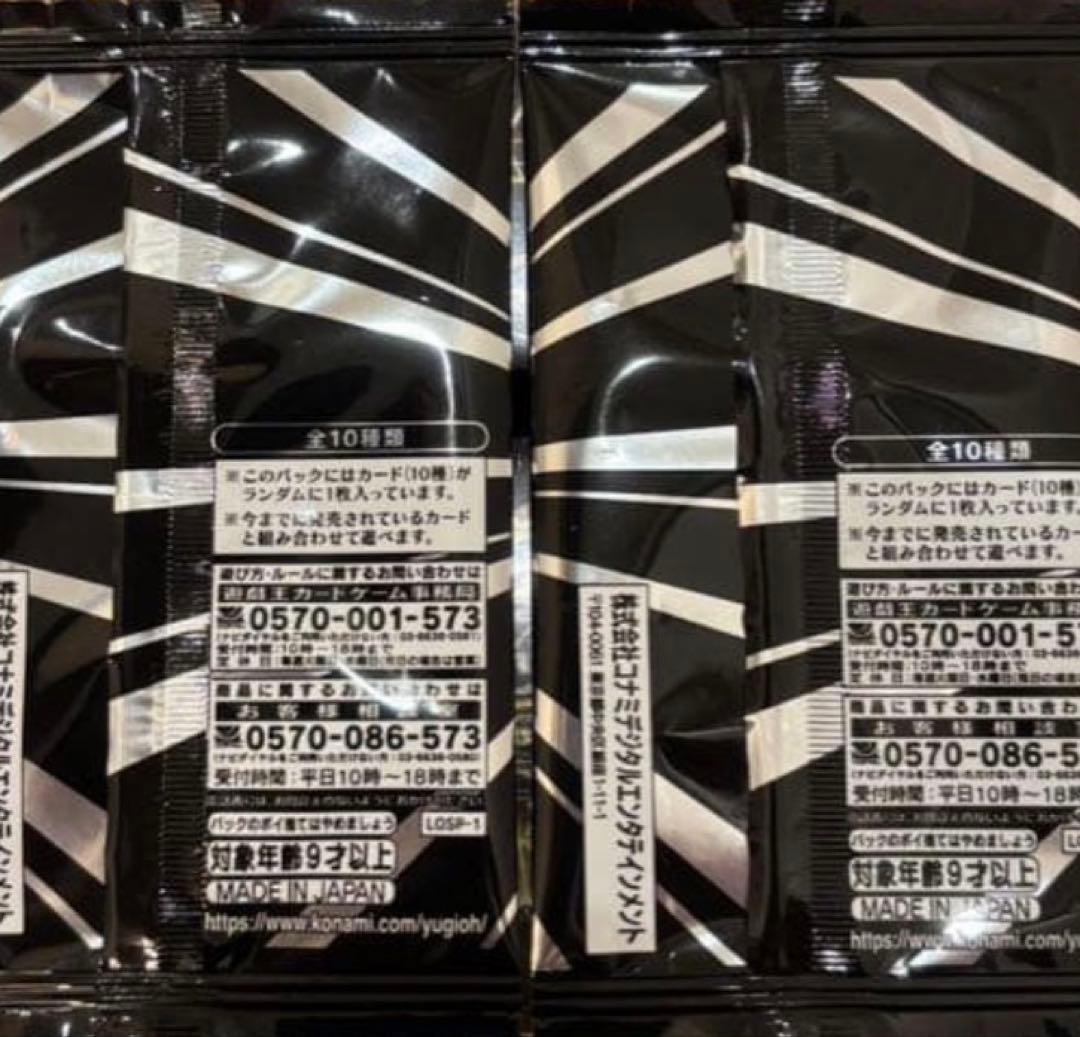 【新品　未開封】遊戯王 limit over collection