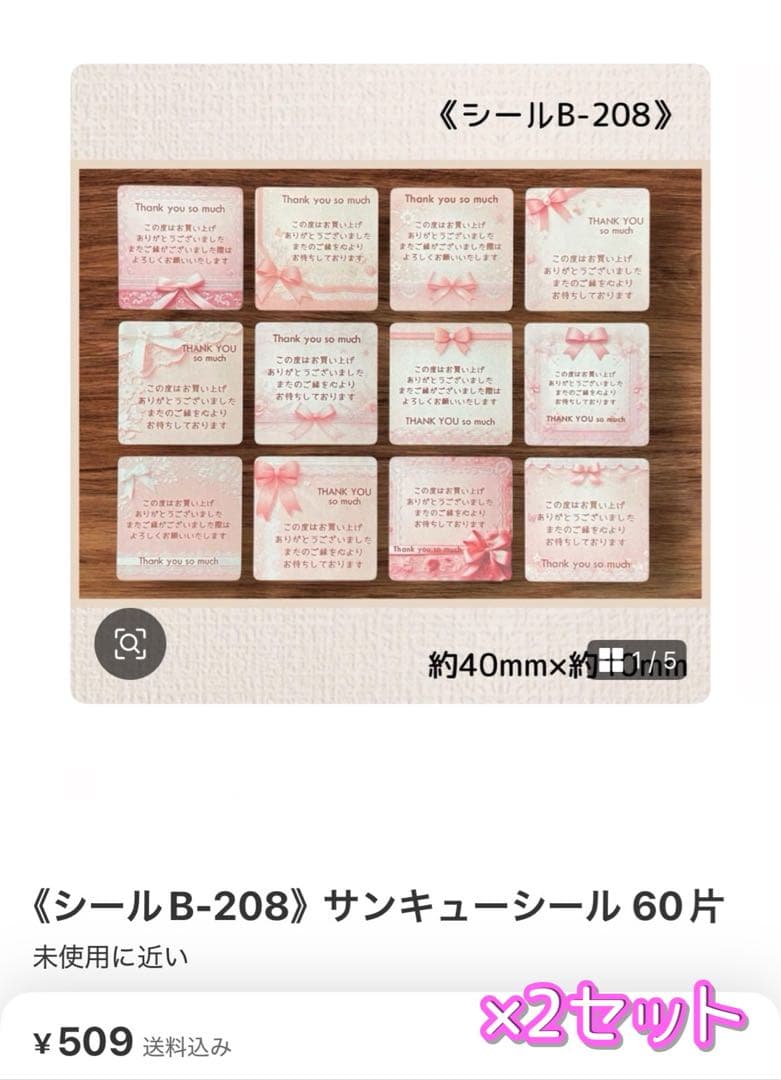 A●●●●様【ご確認用】