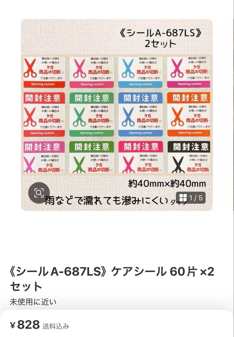 A●●●●様【ご確認用】