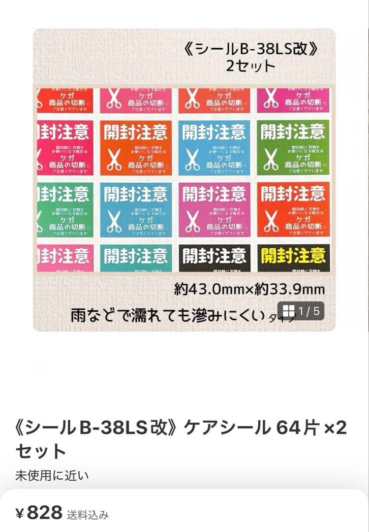 A●●●●様【ご確認用】