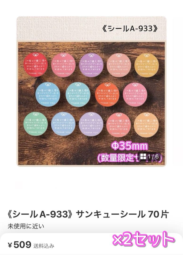 A●●●●様【ご確認用】