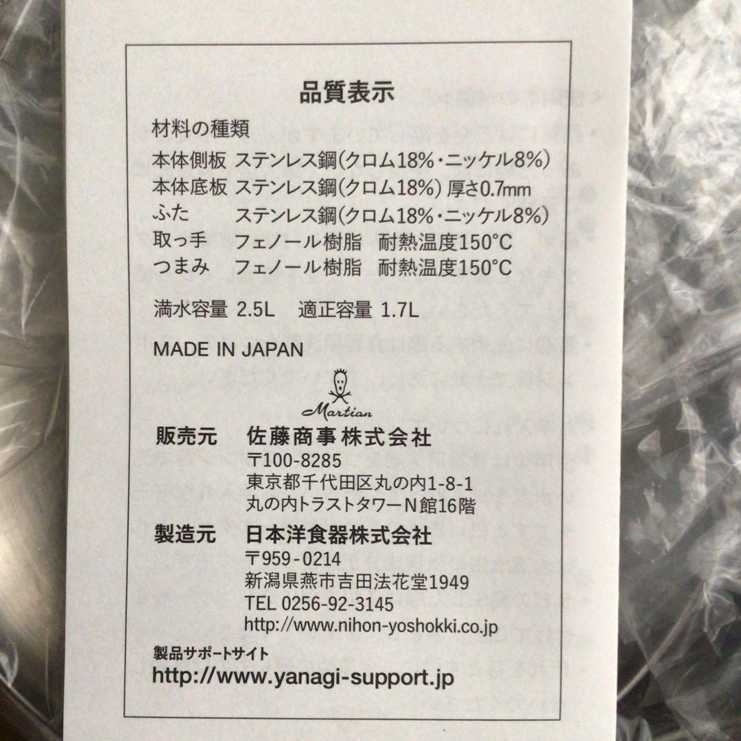 柳宗理　ステンレスケトル　やかん　つや消し　 2.5L