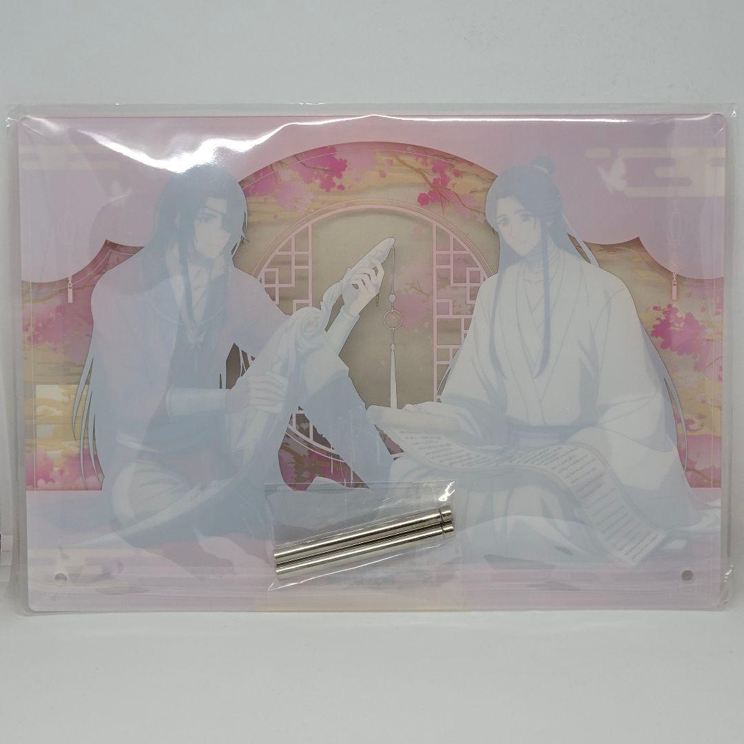【未開封】ドリーミーくじ 天官賜福 貮 ラスト賞 B5アクリルボード 謝憐 花城