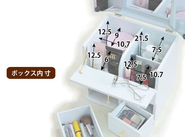 【え、便利】三面鏡付き　コスメボックス