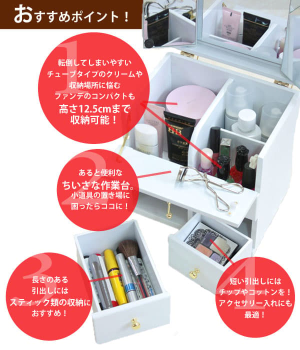 【え、便利】三面鏡付き　コスメボックス