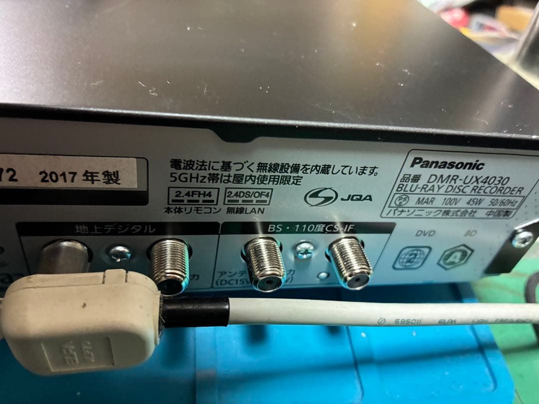安心整備品 DMR-UX 4030 リモコン電源ケーブルbcasカード付属完動品