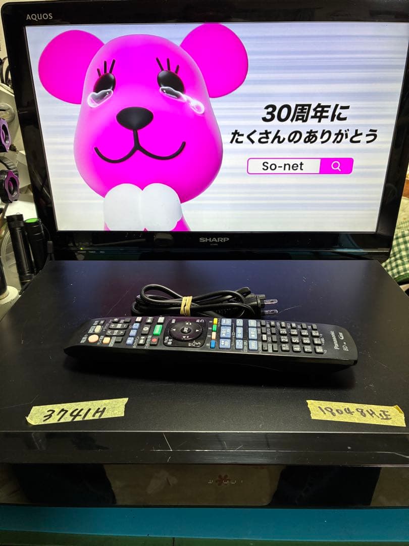 安心整備品 DMR-UX 4030 リモコン電源ケーブルbcasカード付属完動品