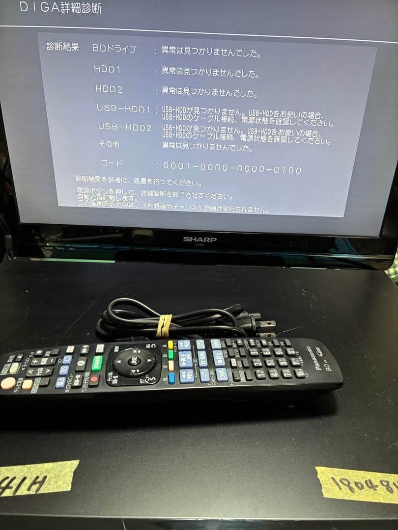 安心整備品 DMR-UX 4030 リモコン電源ケーブルbcasカード付属完動品