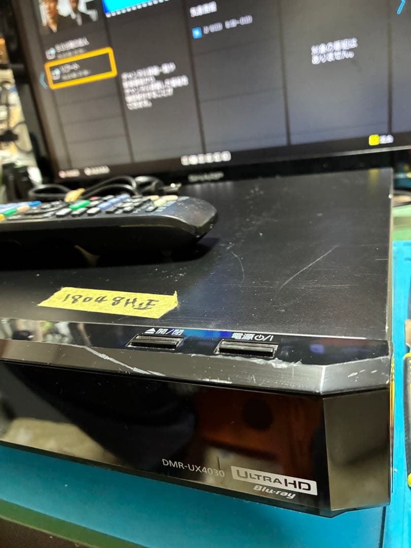 安心整備品 DMR-UX 4030 リモコン電源ケーブルbcasカード付属完動品