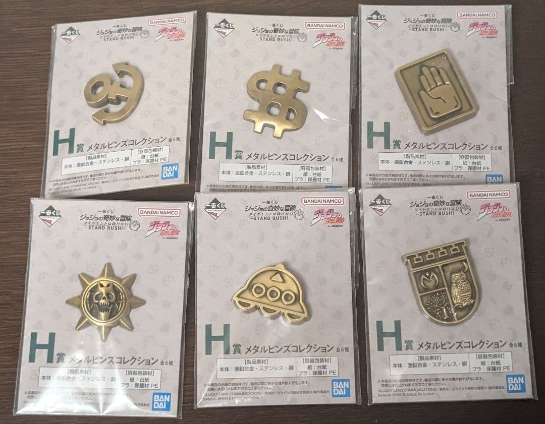 一番くじ　ジョジョ　4部　ABCEFラストワン賞 フィギュア H賞全6種