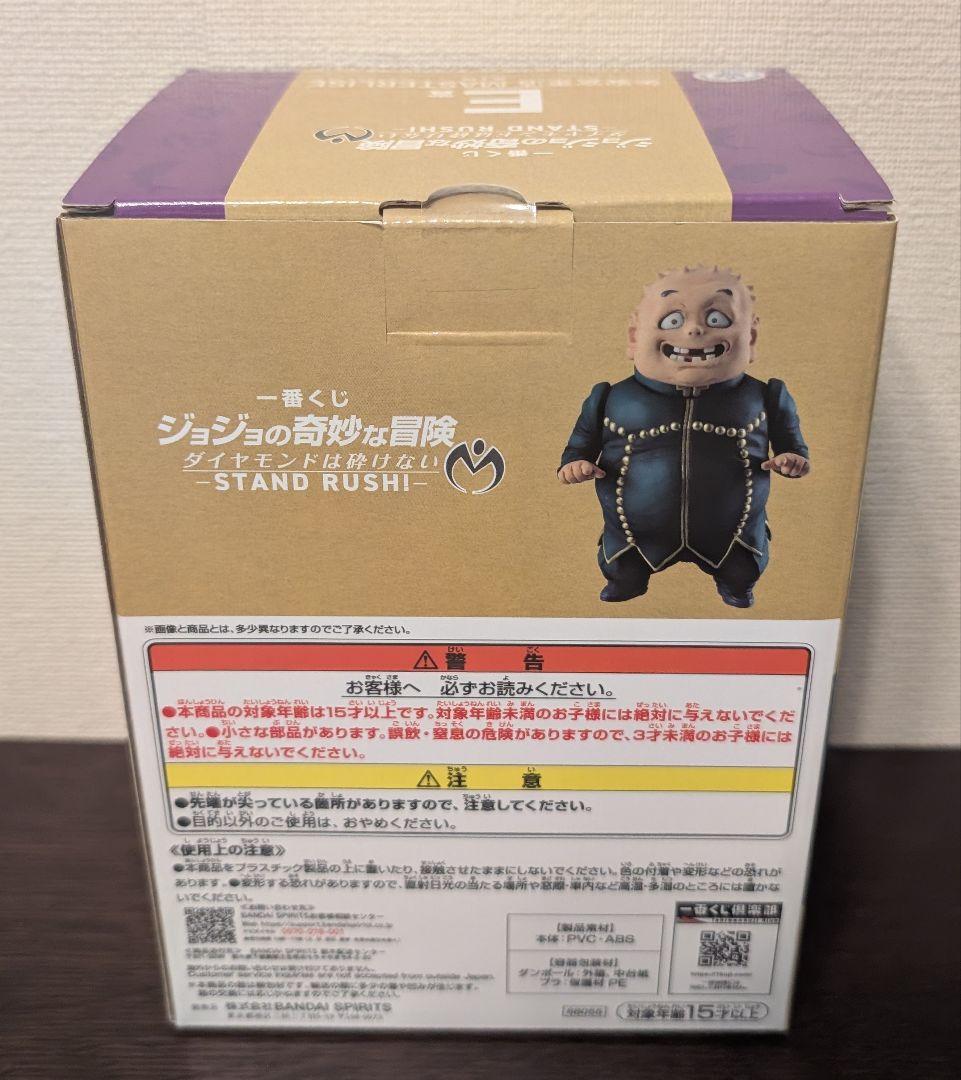 一番くじ　ジョジョ　4部　ABCEFラストワン賞 フィギュア H賞全6種