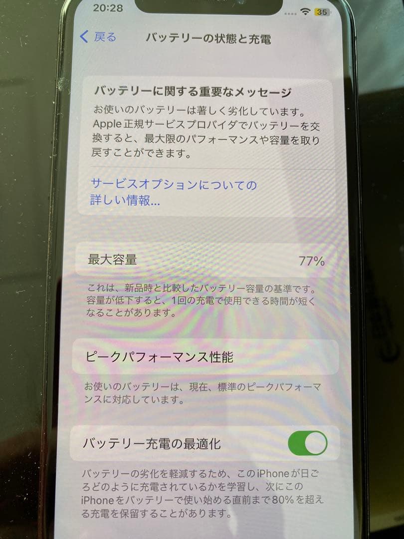 Apple iPhone X スペースグレー　64GB