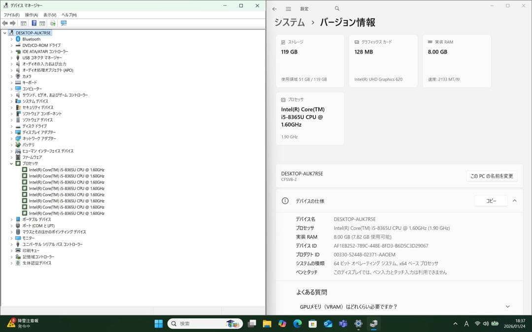 バッテリー良好!レッツノートSV8 i5 8G／128GB／オフィス2024