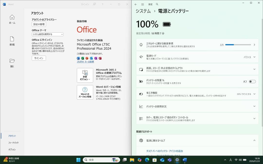 バッテリー良好!レッツノートSV8 i5 8G／128GB／オフィス2024