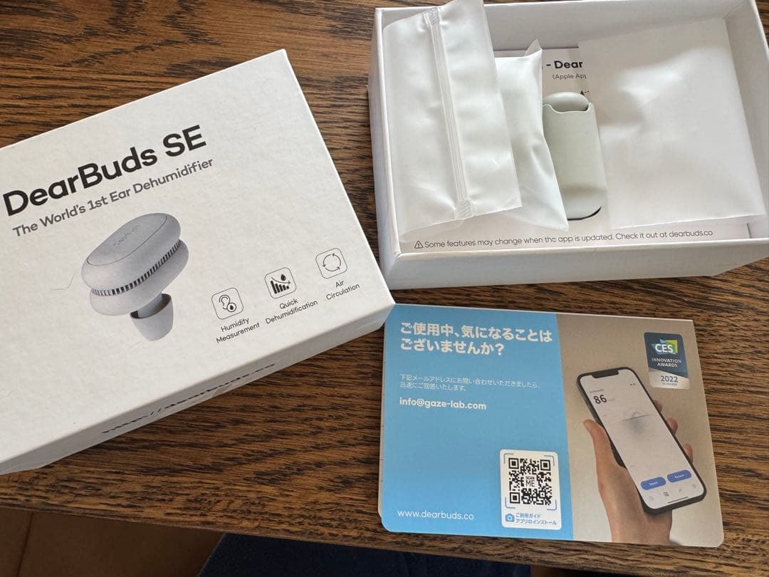 耳の除湿機。水泳、イヤホンなど耳の中のジメジメ、乾燥悩みの方へ。DearBuds