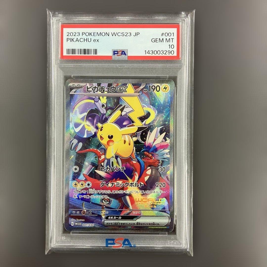 【PSA10】横浜記念デッキピカチュウ ポケモンカード