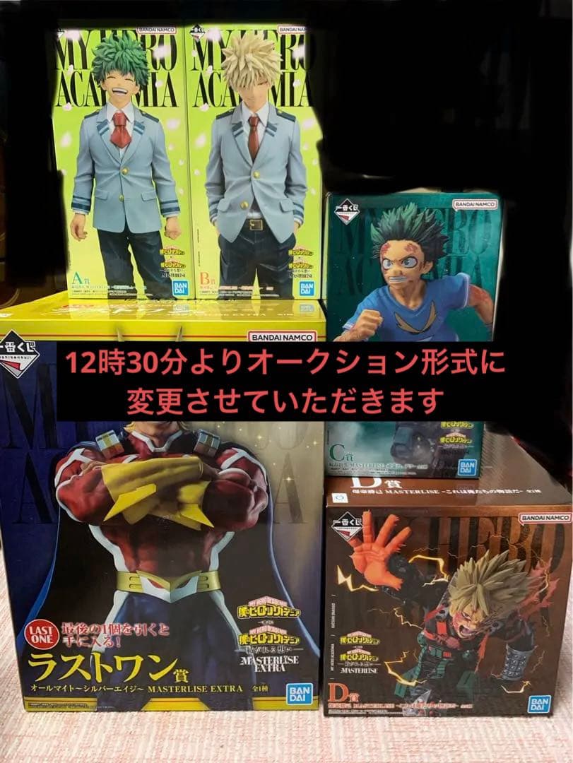赫*様 一番くじ 僕のヒーローアカデミア 紡がれる想い フィギュアセット