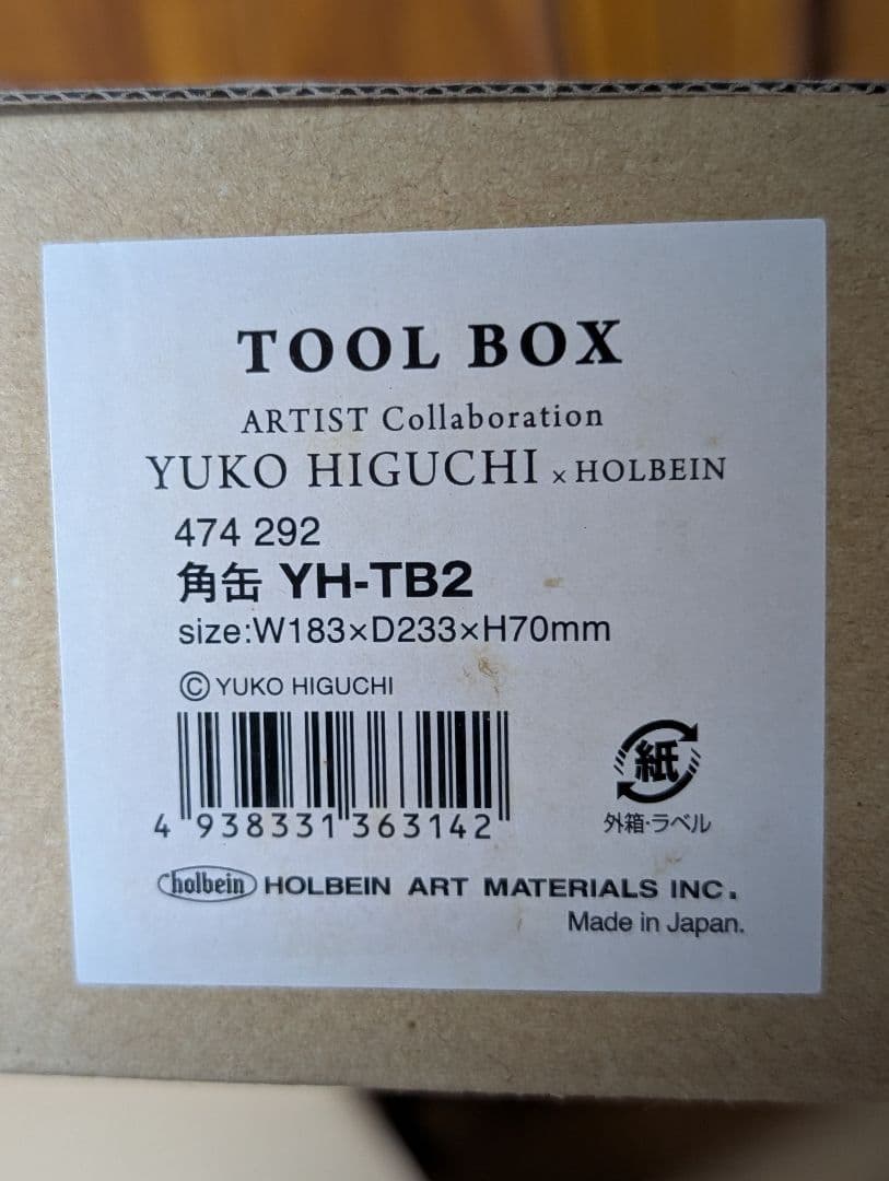 ヒグチユウコ×ホルベイン　2014年コラボ角缶　YH-TB2 お道具箱