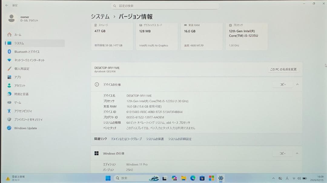 【整備済】新品液晶dynabook G83/KW 16/512GB 第12世代⑨
