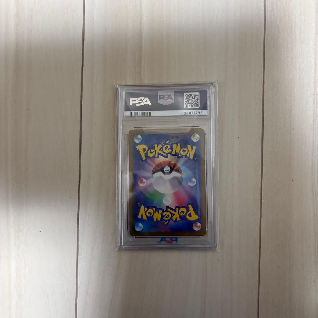 楽園ドラゴーナ ラティアスex sar psa10