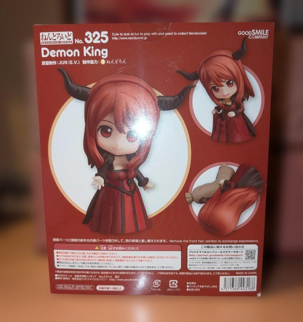 【新品未開封】ねんどろいど 魔王 まおゆう魔王勇者