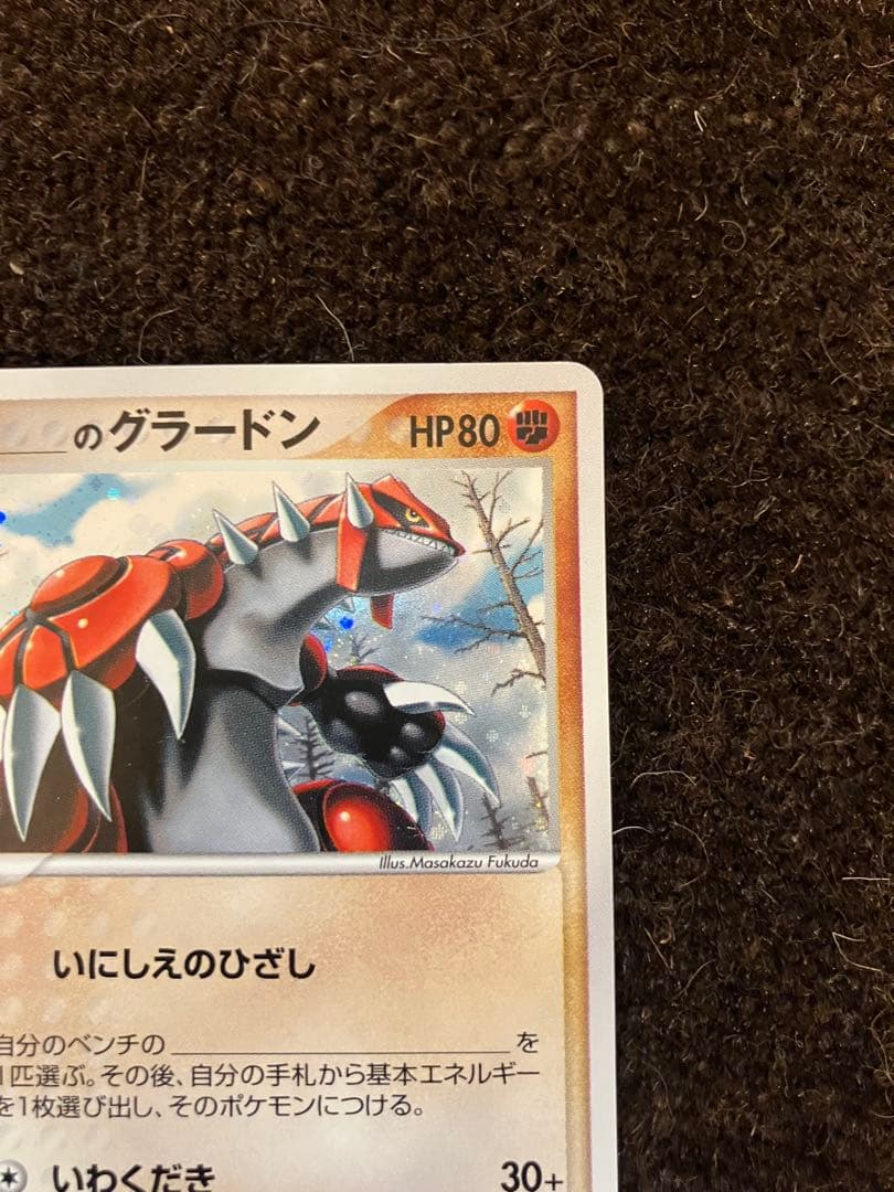 グラードンPROMOPLAYプレイヤーズクラブ 020/PLAY ポケモンカード